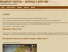 Tablet Screenshot of dscarnival.com